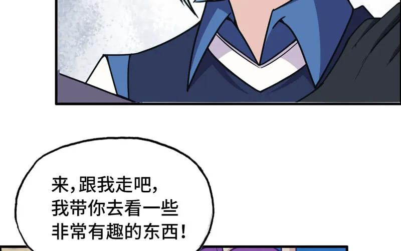 《开局一条鲲》64-集结 第58页