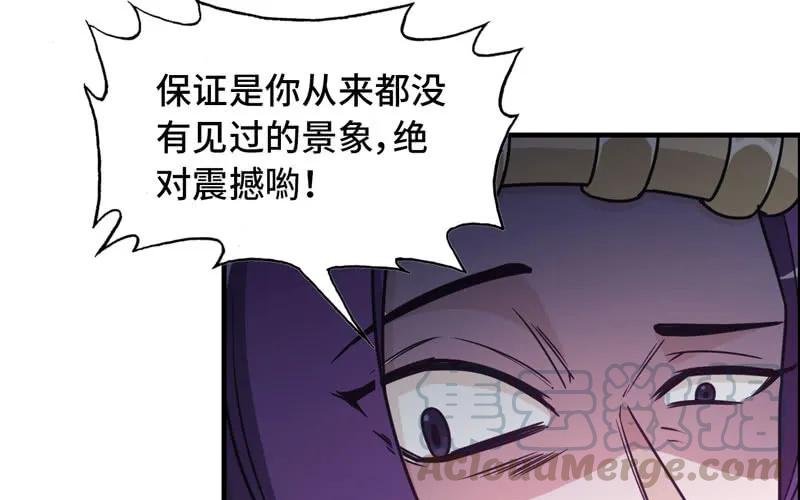 《开局一条鲲》64-集结 第61页