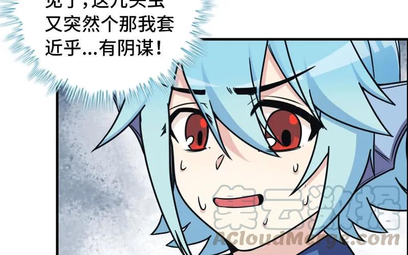 《开局一条鲲》64-集结 第57页