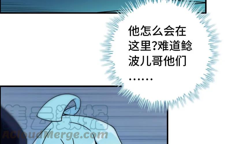 《开局一条鲲》64-集结 第49页