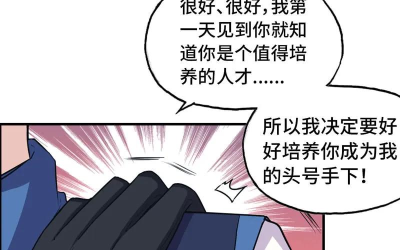 《开局一条鲲》64-集结 第55页