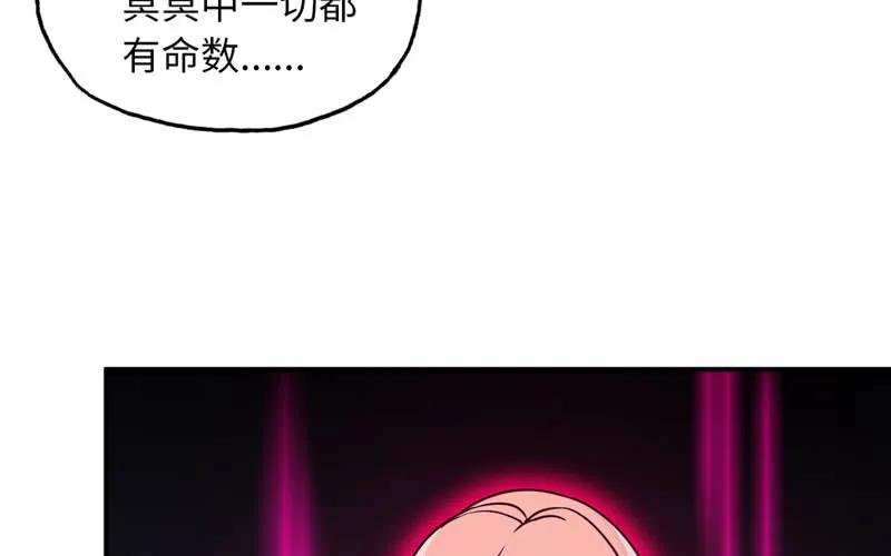 《开局一条鲲》64-集结 第16页