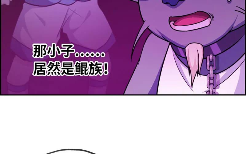 《开局一条鲲》64-集结 第22页