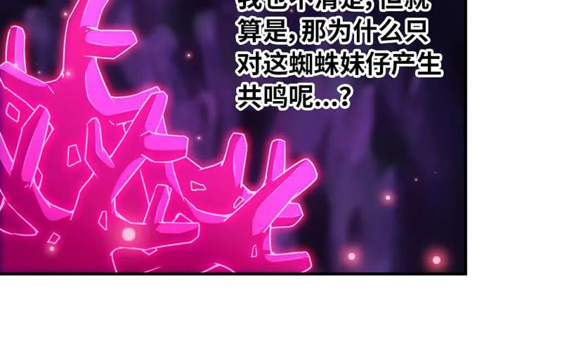 《开局一条鲲》64-集结 第4页