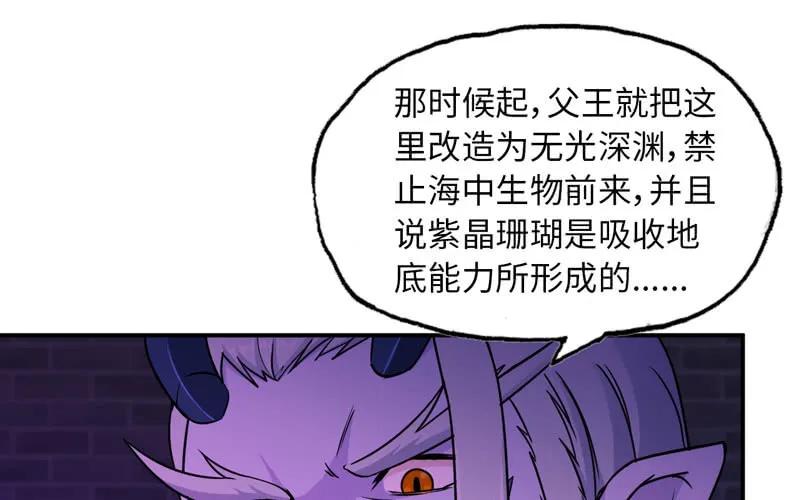 《开局一条鲲》64-集结 第14页