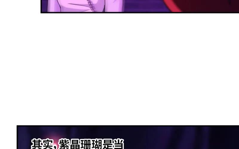 《开局一条鲲》64-集结 第12页