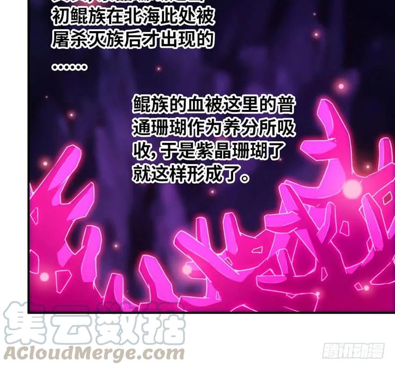 《开局一条鲲》64-集结 第13页