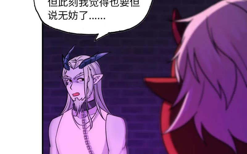 《开局一条鲲》64-集结 第11页