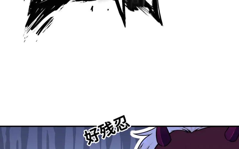 《开局一条鲲》64-集结 第35页