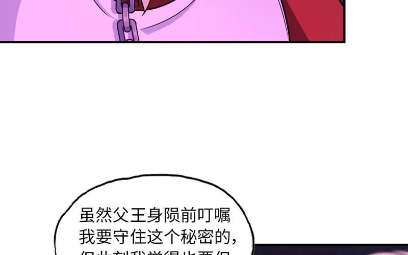 《开局一条鲲》64-集结 第10页