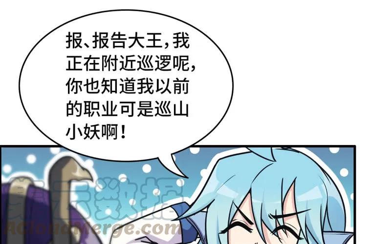 《开局一条鲲》64-集结 第53页