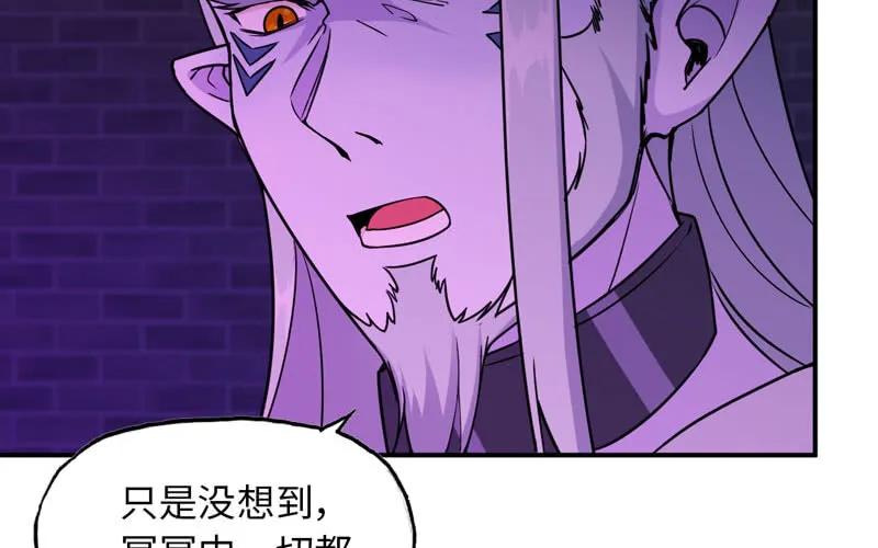 《开局一条鲲》64-集结 第15页