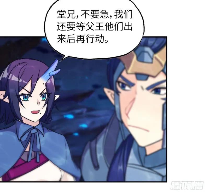《开局一条鲲》64-集结 第76页