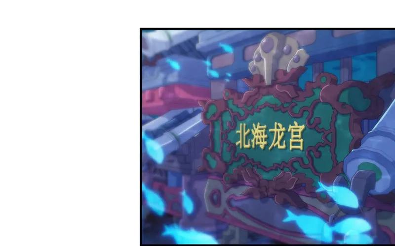 《开局一条鲲》64-集结 第38页