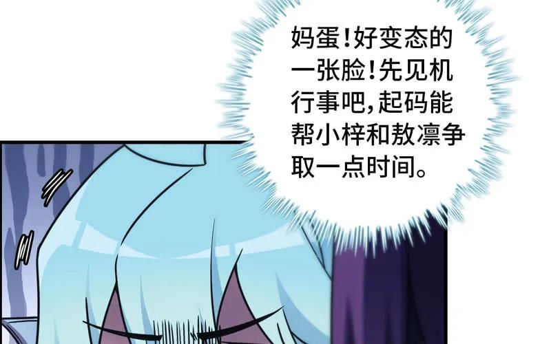 《开局一条鲲》64-集结 第63页