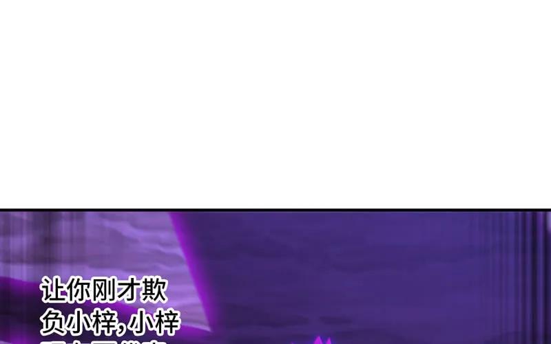 《开局一条鲲》64-集结 第26页
