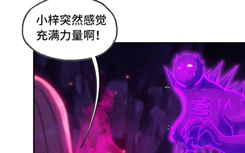 《开局一条鲲》64-集结 第23页
