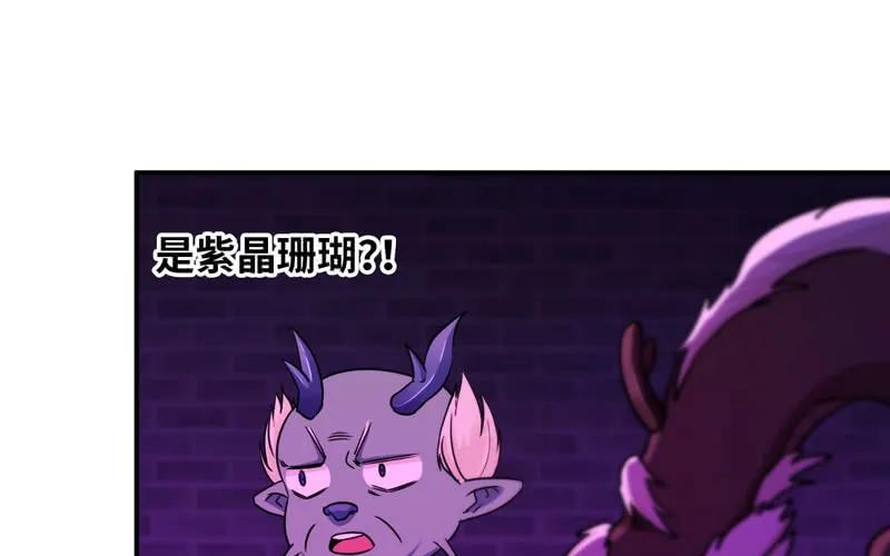 《开局一条鲲》64-集结 第2页