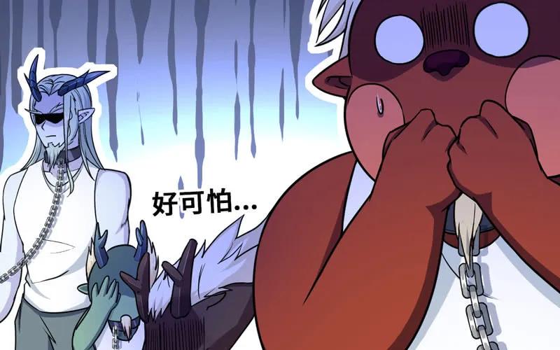 《开局一条鲲》64-集结 第36页