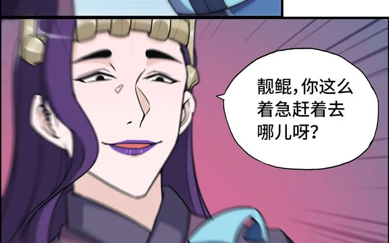 《开局一条鲲》64-集结 第51页