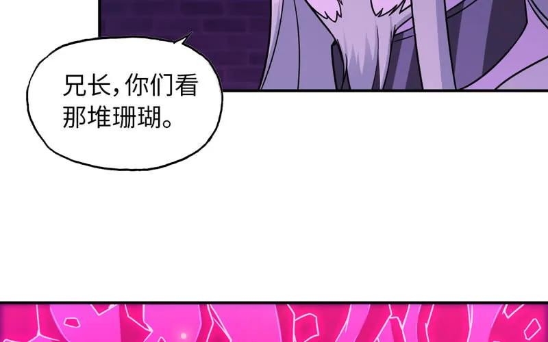 《开局一条鲲》64-集结 第6页