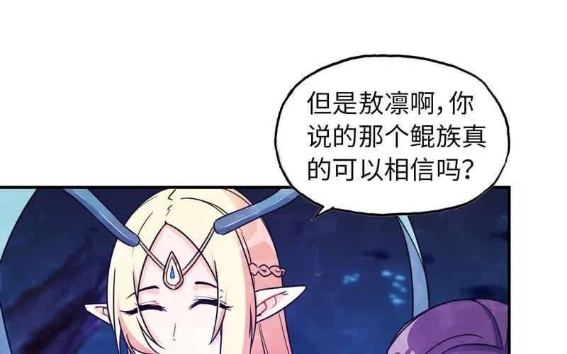 《开局一条鲲》65-孽障塔 第2页
