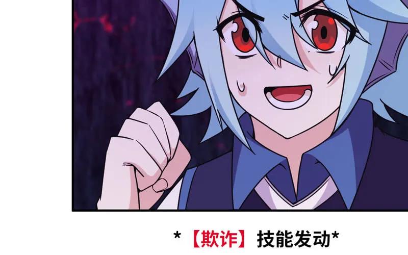 《开局一条鲲》65-孽障塔 第60页