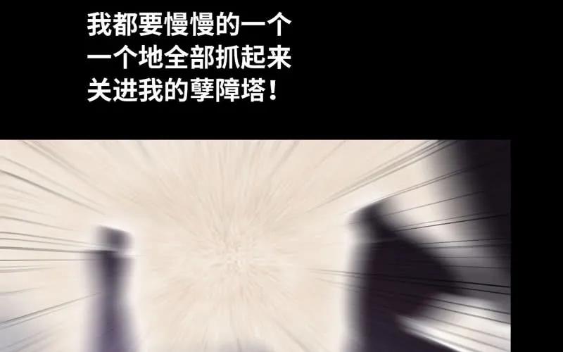 《开局一条鲲》65-孽障塔 第48页