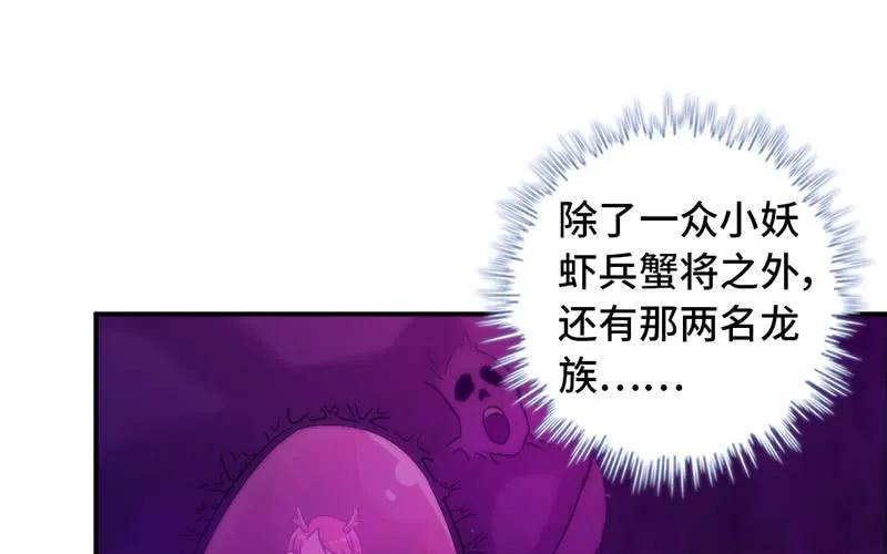 《开局一条鲲》65-孽障塔 第26页