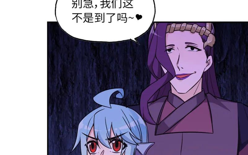 《开局一条鲲》65-孽障塔 第16页