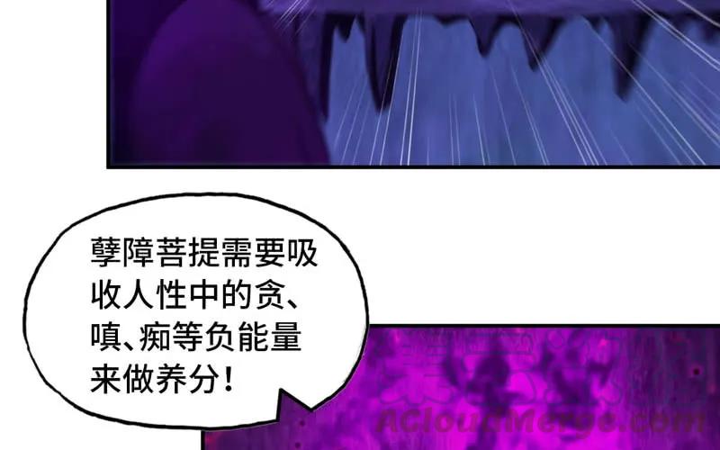 《开局一条鲲》65-孽障塔 第37页