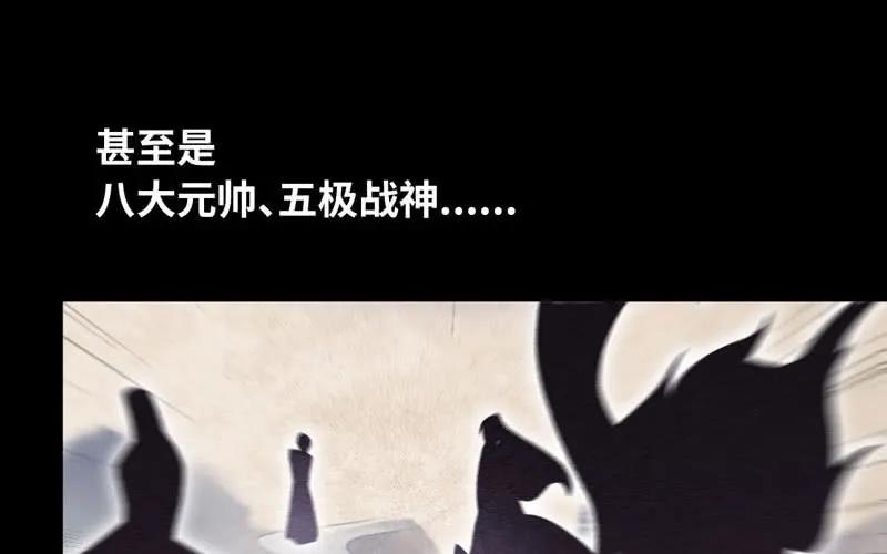 《开局一条鲲》65-孽障塔 第46页