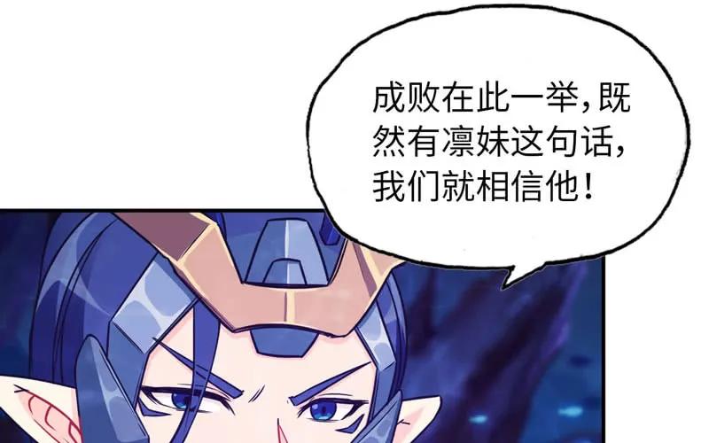 《开局一条鲲》65-孽障塔 第7页