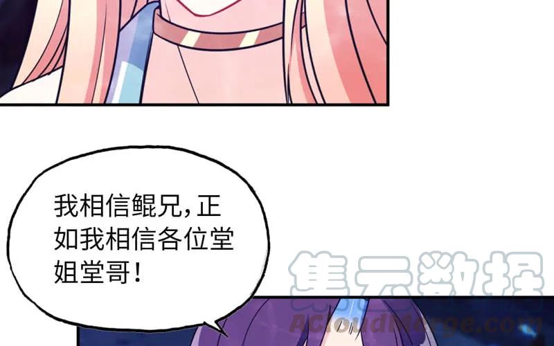 《开局一条鲲》65-孽障塔 第5页