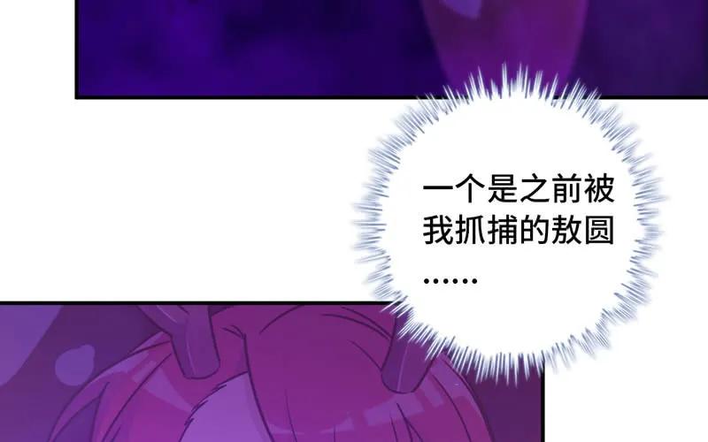 《开局一条鲲》65-孽障塔 第28页