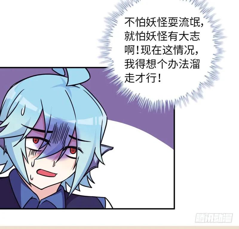《开局一条鲲》65-孽障塔 第55页