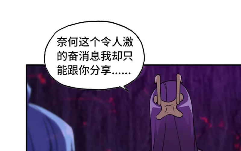 《开局一条鲲》65-孽障塔 第56页