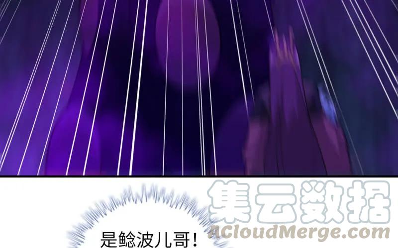 《开局一条鲲》65-孽障塔 第21页