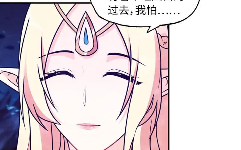 《开局一条鲲》65-孽障塔 第4页
