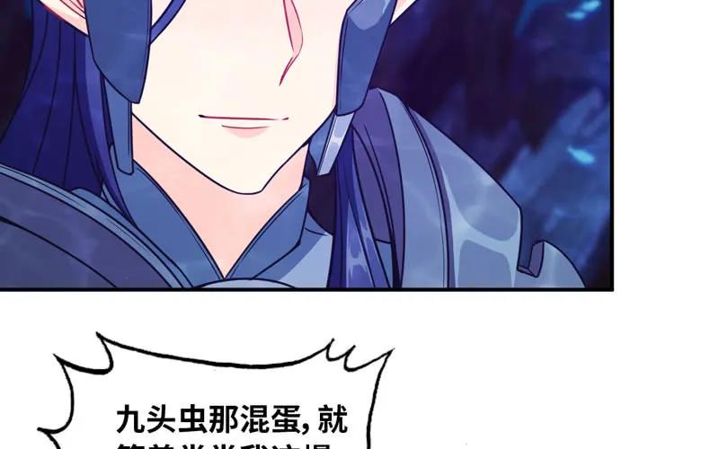 《开局一条鲲》65-孽障塔 第8页