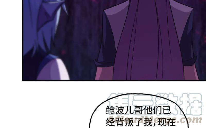 《开局一条鲲》65-孽障塔 第57页