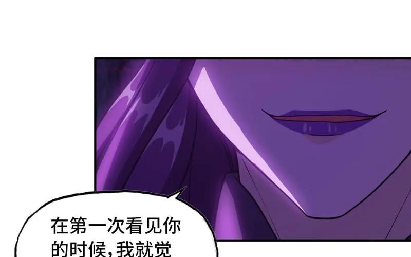 《开局一条鲲》65-孽障塔 第66页