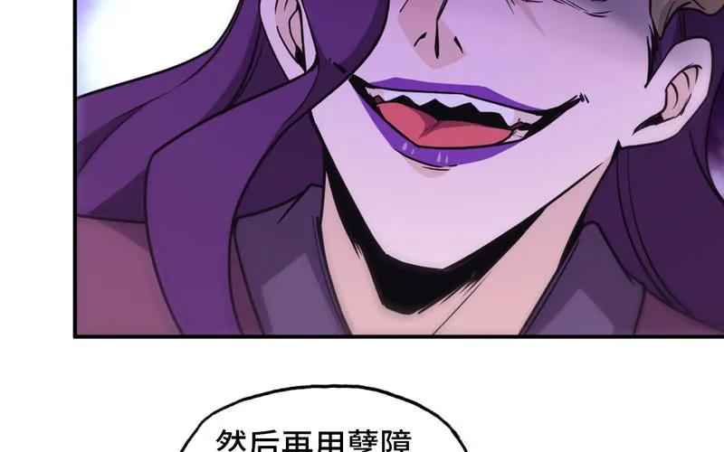 《开局一条鲲》65-孽障塔 第42页