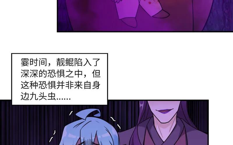 《开局一条鲲》65-孽障塔 第23页