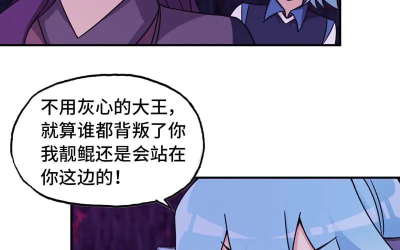 《开局一条鲲》65-孽障塔 第59页