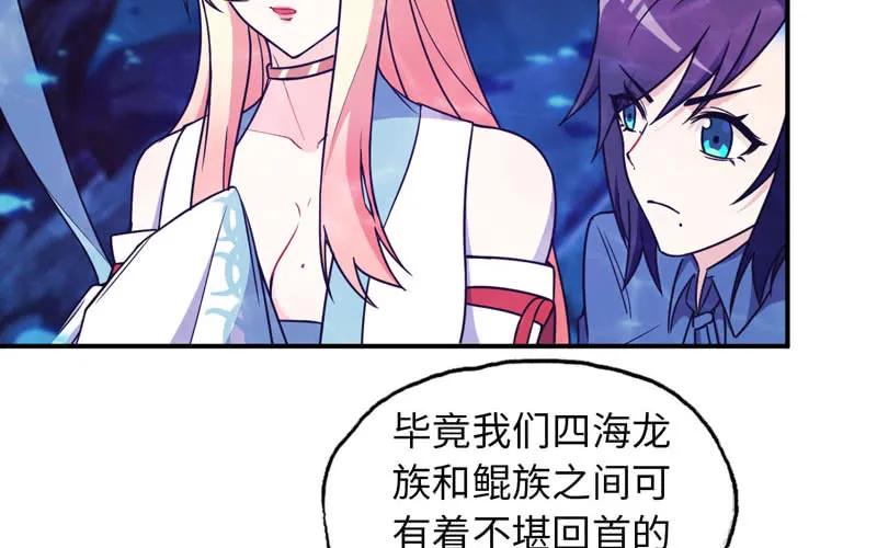 《开局一条鲲》65-孽障塔 第3页