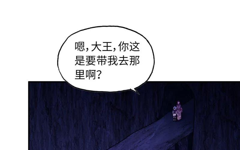 《开局一条鲲》65-孽障塔 第14页