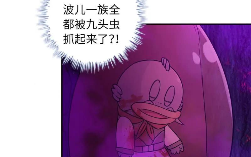 《开局一条鲲》65-孽障塔 第22页