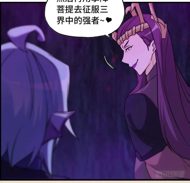 《开局一条鲲》65-孽障塔 第43页