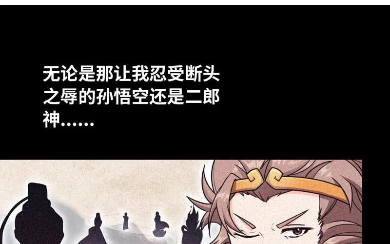 《开局一条鲲》65-孽障塔 第44页
